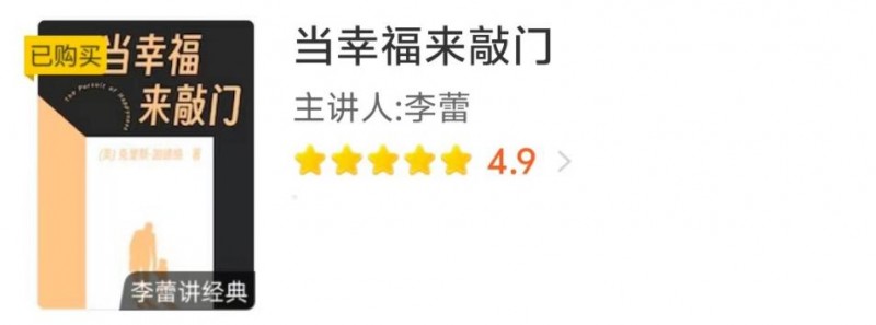 帆书APP1月新书有哪些？樊登新书《成长的觉醒》解读特别上线